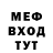 МЕФ мука Eli Hope