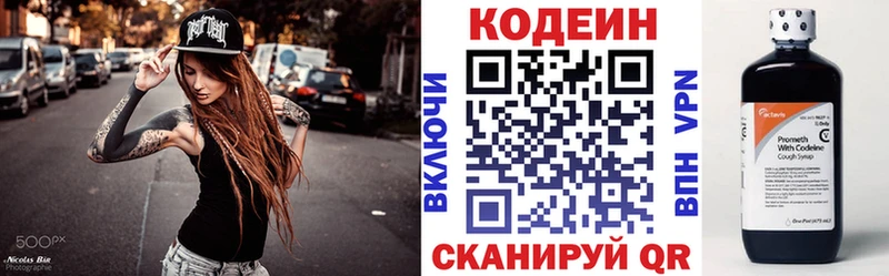 Кодеиновый сироп Lean напиток Lean (лин)  площадка Telegram  Городовиковск 