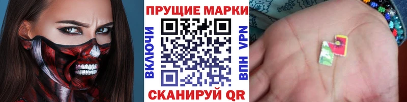 Наркотические марки 1,8мг  Городовиковск 